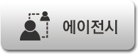 에이전시